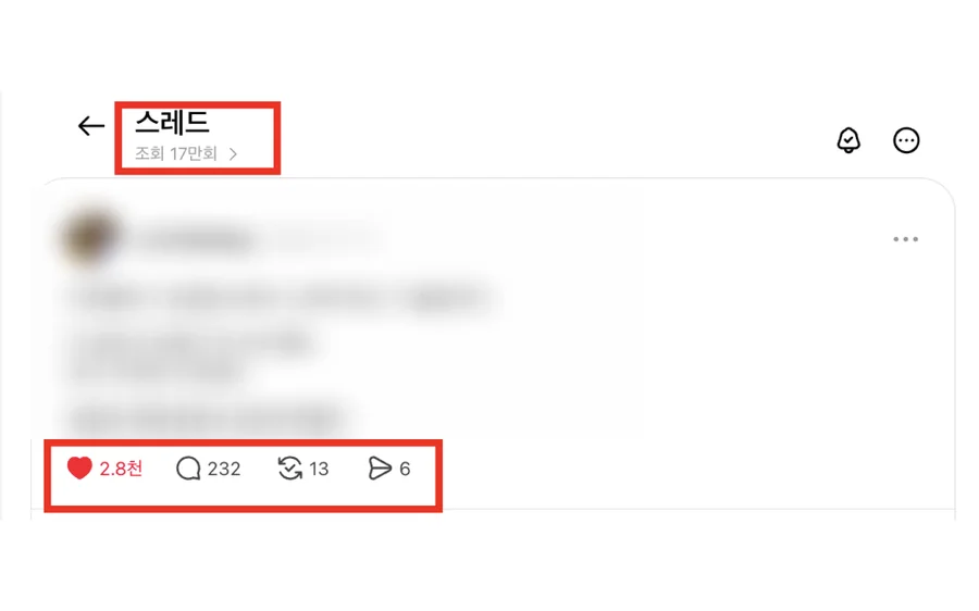 조회 17만 회, 댓글 232개가 달린 게시물